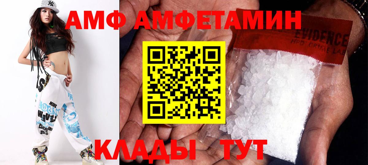 Амфетамин  omg зеркало  даркнет формула  Amphetamine 98%  Вход с VPN  Комсомольск-на-Амуре 