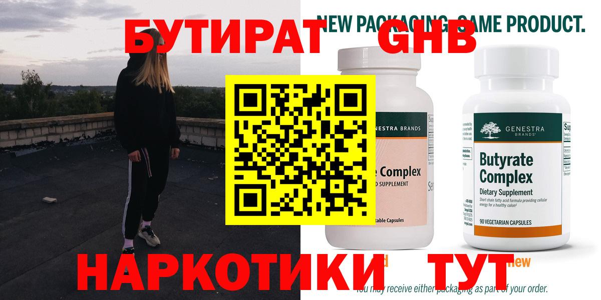 Бутират оксана  Вход с VPN  Комсомольск-на-Амуре 