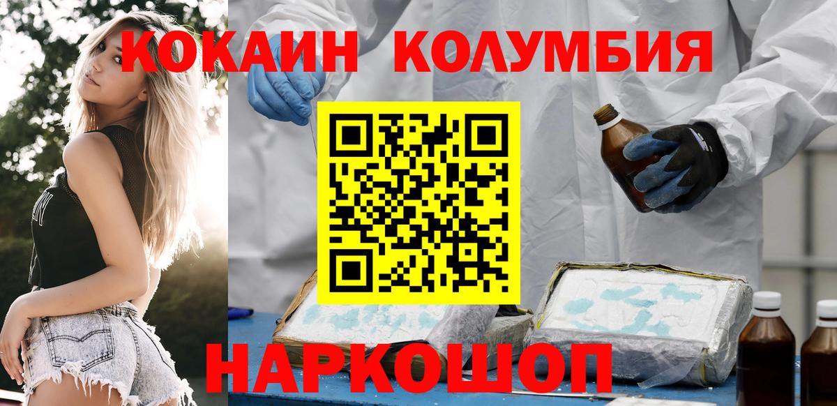 COCAIN Боливия Комсомольск-на-Амуре