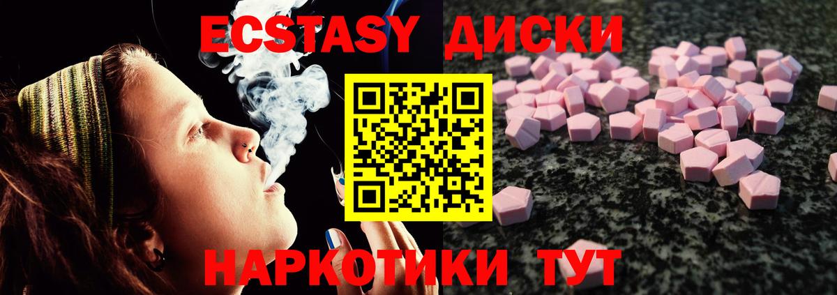 Комсомольск-на-Амуре  Экстази  где купить наркоту  Ecstasy 250 мг  Экстази DUBAI  Вход с VPN 