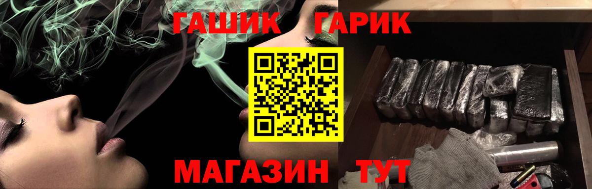 ГАШИШ VHQ  ГАШ  Комсомольск-на-Амуре  Вход с VPN  ГАШИШ хэш 