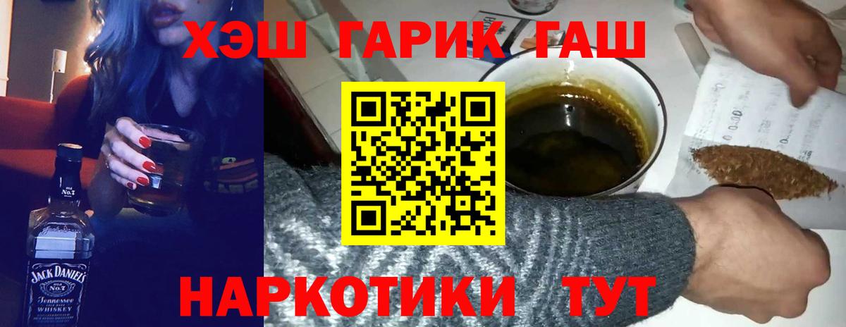 ГАШ 40% ТГК Комсомольск-на-Амуре