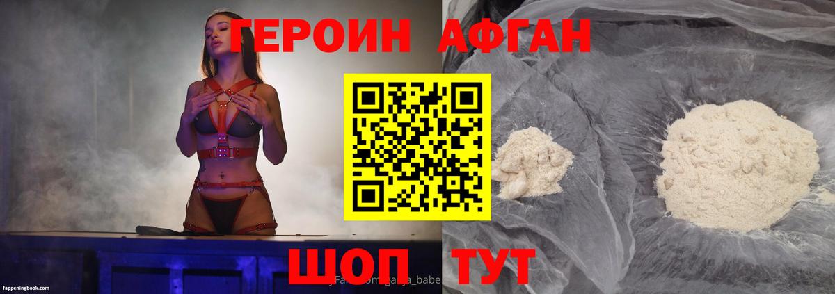 Героин герыч Комсомольск-на-Амуре
