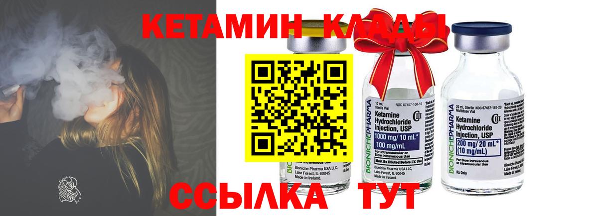 Комсомольск-на-Амуре  Кетамин VHQ  Вход с VPN  КЕТАМИН VHQ 