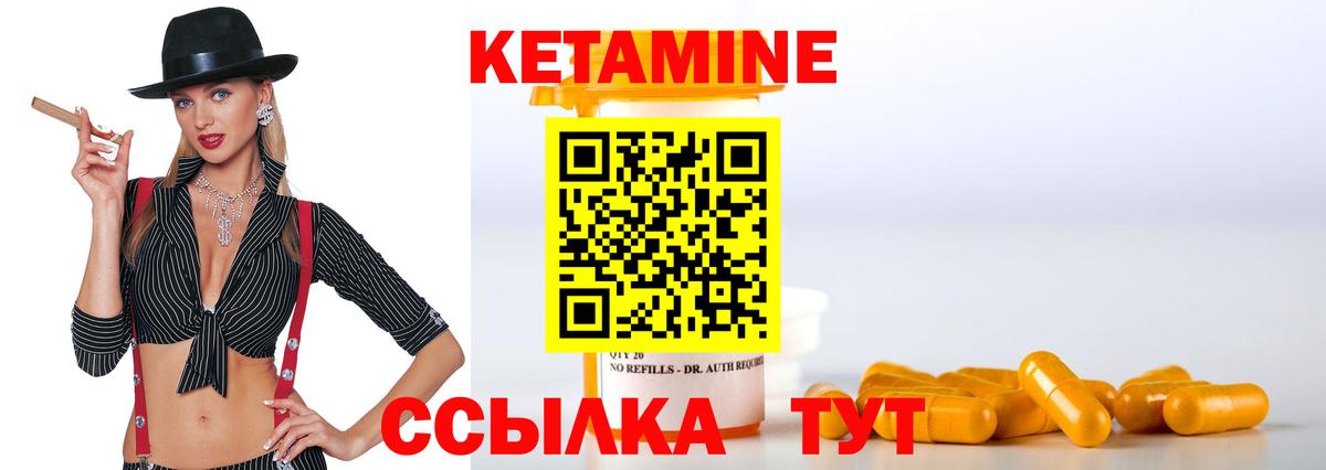 КЕТАМИН VHQ Комсомольск-на-Амуре