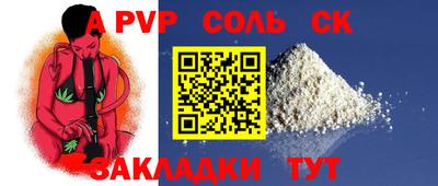 ALPHA-PVP Кумертау