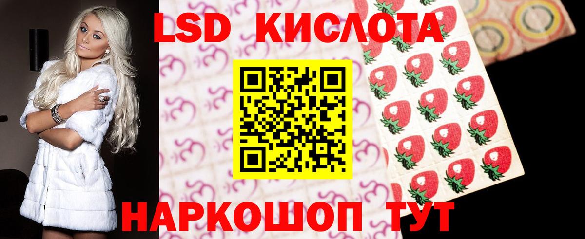LSD-25 экстази кислота Комсомольск-на-Амуре