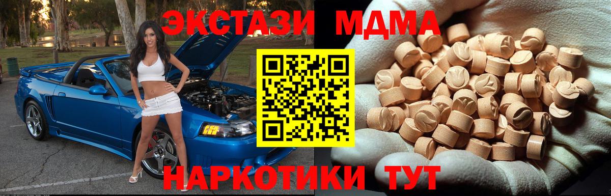 MDMA Molly  Вход с VPN  МДМА  Комсомольск-на-Амуре  МДМА crystal 