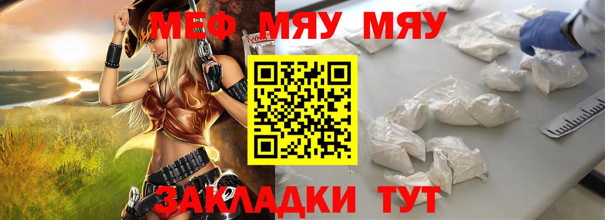 Мефедрон  Комсомольск-на-Амуре