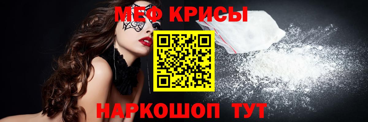 МЕФ  МЯУ-МЯУ mephedrone  Вход с VPN  МЕФ мука  Комсомольск-на-Амуре 