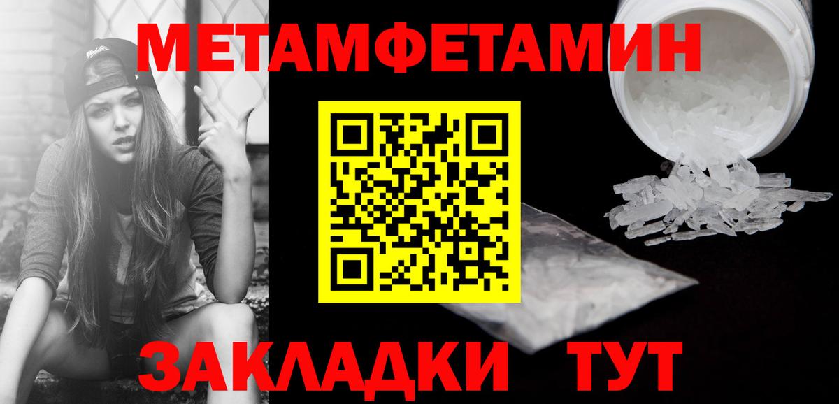 Комсомольск-на-Амуре  МЕТАМФЕТАМИН Декстрометамфетамин 99.9%  Вход с VPN 