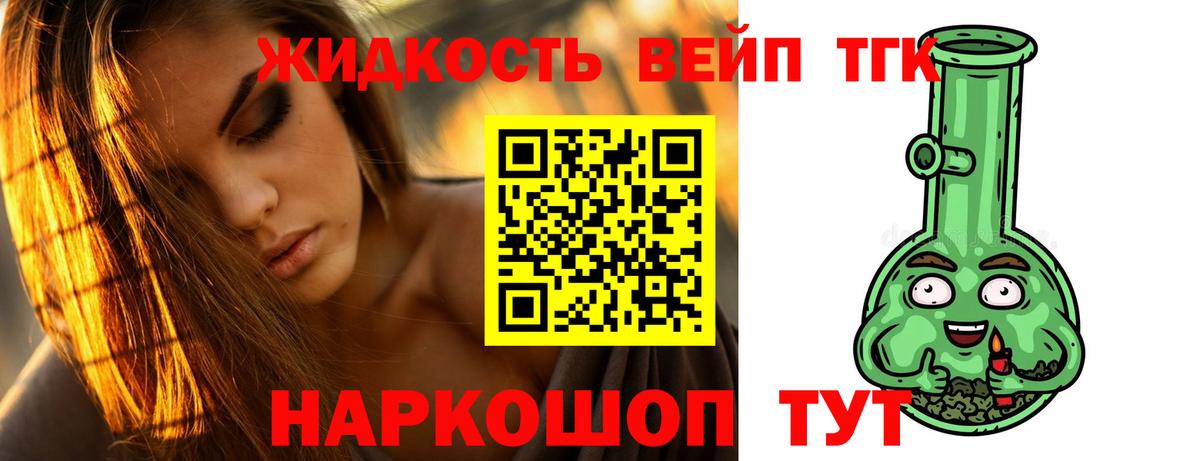 кракен вход  продажа наркотиков  Дистиллят ТГК гашишное масло  Вход с VPN  ТГК вейп  Комсомольск-на-Амуре 